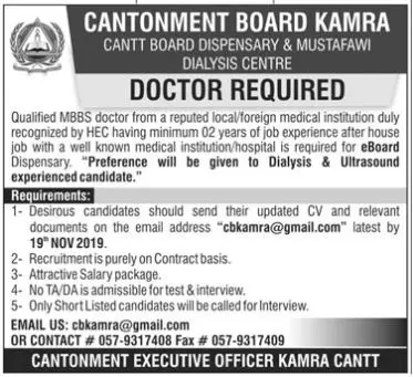 Medical Officer Required Kamra Cantonment Board  Punjab Jobs 2019 — original advertisement