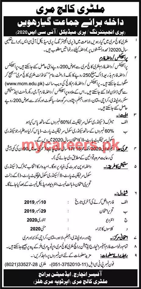Admissions 2020 Intermediate Military College Murree Admissions 2019 — original advertisement