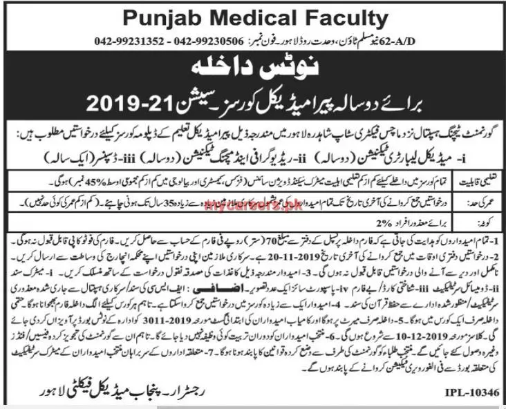 Admissions Punjab Medical Faculty Lahore Admissions 2019 — original advertisement