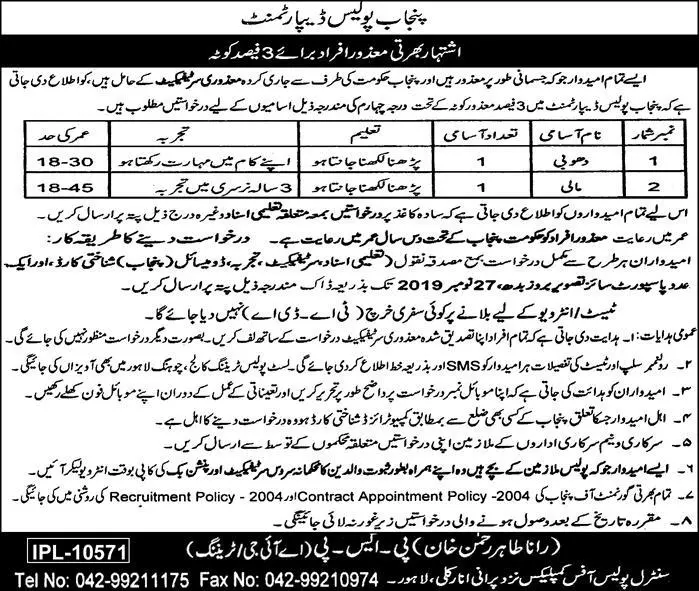 Jobs for Special Persons Police Department Punjab – Punjab Police Jobs 2019 — original advertisement