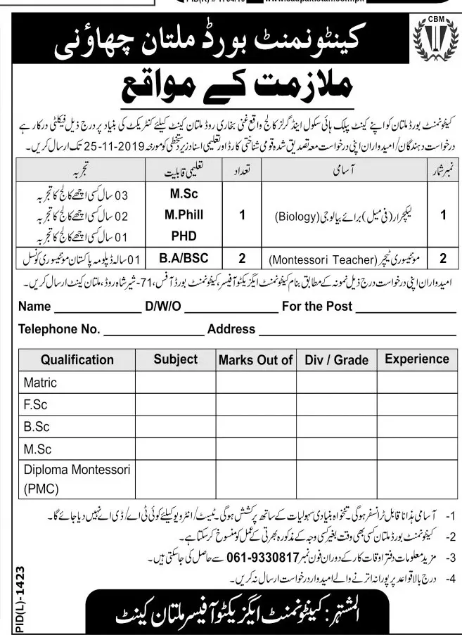 Jobs Cantonment Board Multan Jobs 2019 — original advertisement