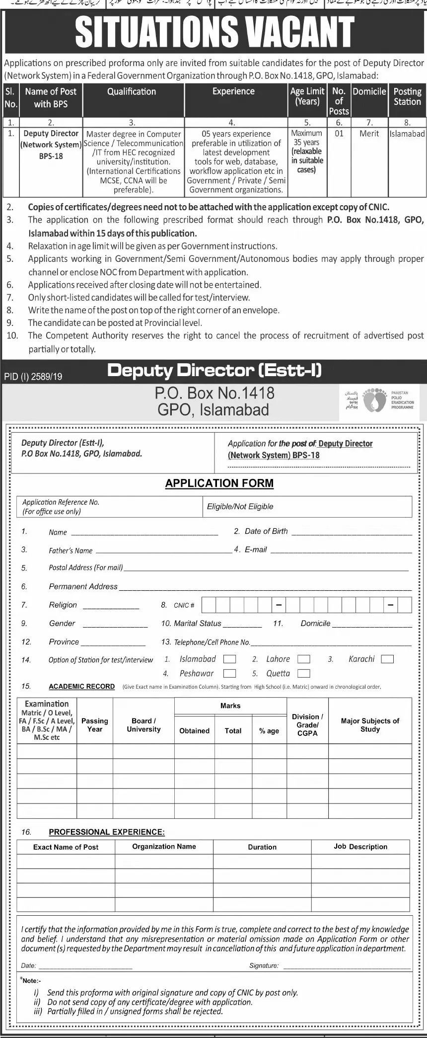 Deputy Director Required Federal Organization Islamabad – Federal Government Organization Jobs 2019 — original advertisement
