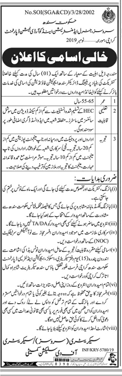 Managing Director Required Sind Education Foundation Karachi – Services General Administration Department Sindh Jobs 2019 — original advertisement