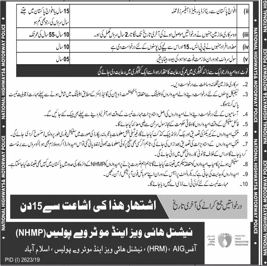 Jobs In National Highway & Motorway Police Jobs 2019 — original advertisement