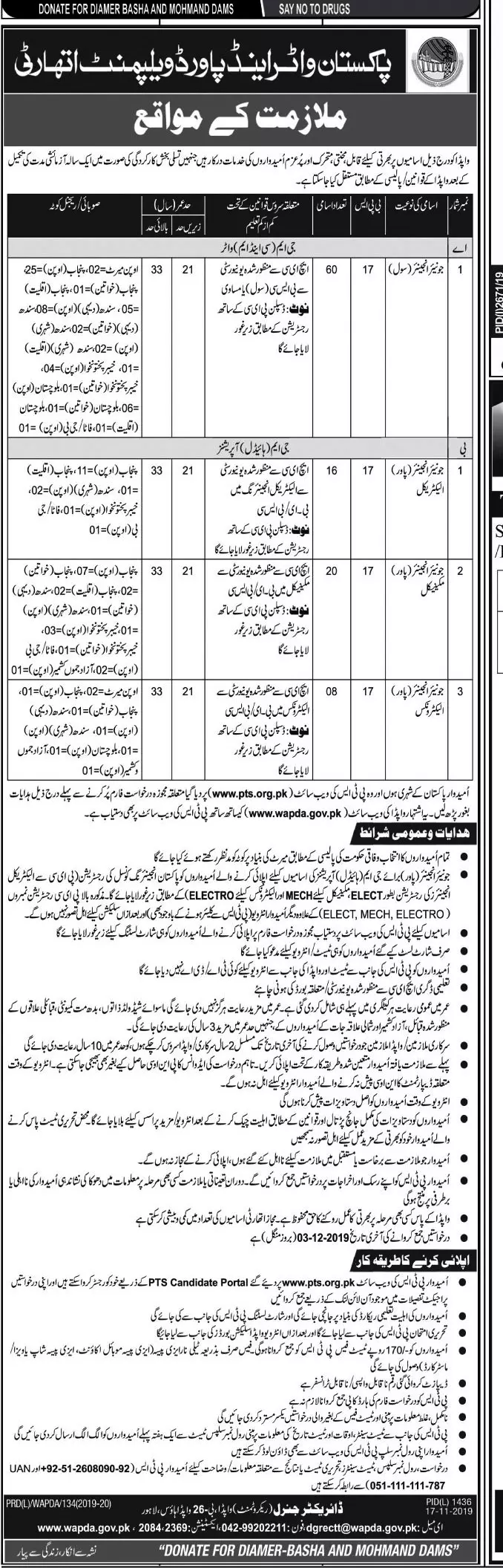 Jobs In Water and Power Development Authority WAPDA Jobs 2019 — original advertisement