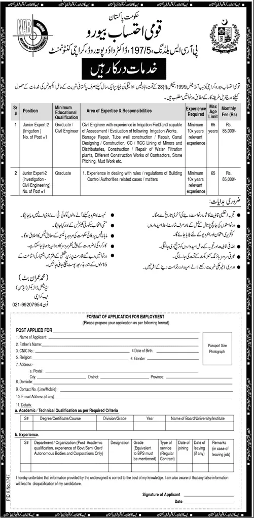 Junior Expert NAB Karachi – National Accountability Bureau (NAB) Jobs 2019 — original advertisement