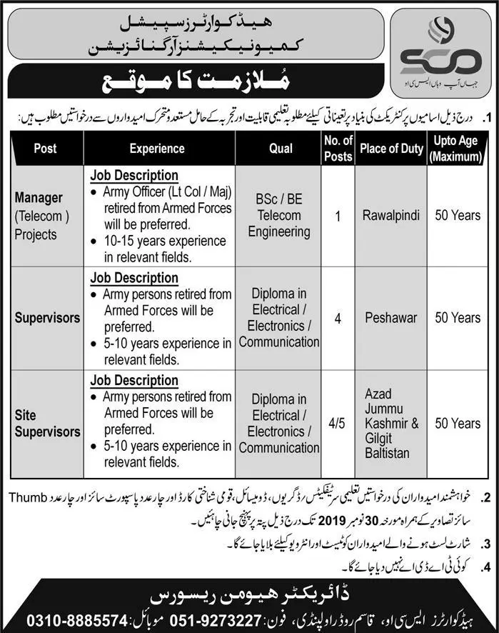 Jobs Special Communication Organization Rawalpindi Jobs 2019 — original advertisement
