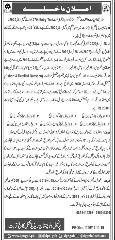 Admissions Balochistan Residential College Turbat Admissions 2019 — original advertisement