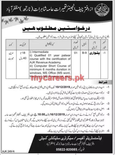Jobs Chief Engineer Construction & Road Muzaffarabad Ajk – Construction & Road Department MuzaffarabadAjk Jobs 2019 — original advertisement