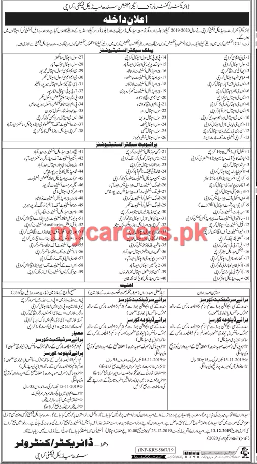Admissions Sindh Medical Faculty Karachi Admissions 2019 — original advertisement