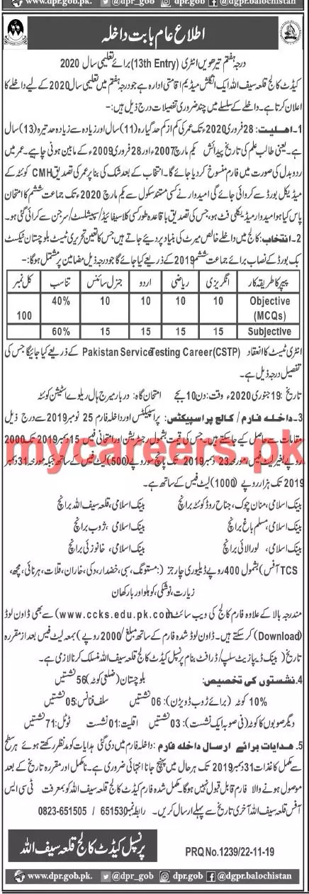 Admissions Cadet College Killasaifullah Balochsitan Admissions 2019 — original advertisement