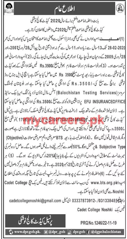 Admissions Cadet College Noshki Balochsitan Admissions 2019 — original advertisement