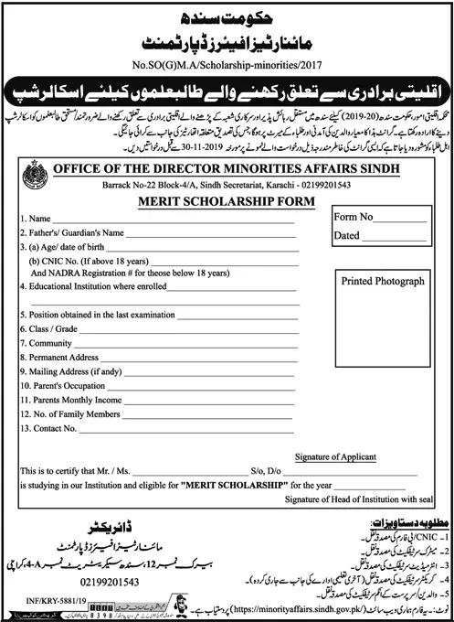 Scholarships Minority Affairs Department Govt of Sindh Scholarships 2019 — original advertisement