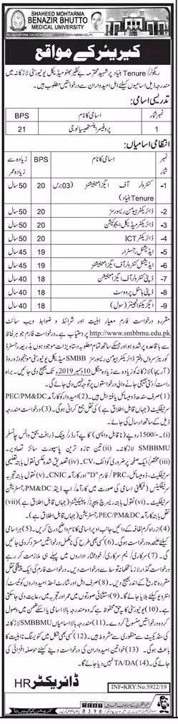 Jobs In Shaheed Mohtarma Benazir Bhutto Medical University – Shaheed Mohtarma Benazir Bhutto Medical University Larkana Jobs 2019 — original advertisement