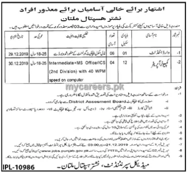 Jobs Disable Quota Nishtar Hospital Multan Jobs 2019 — original advertisement