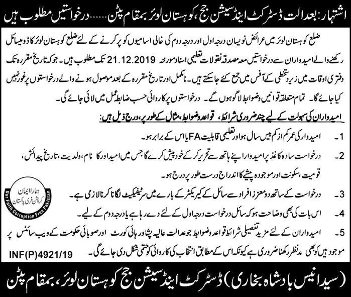 Jobs District & Session Judge Kohistan kpk Jobs 2019 — original advertisement