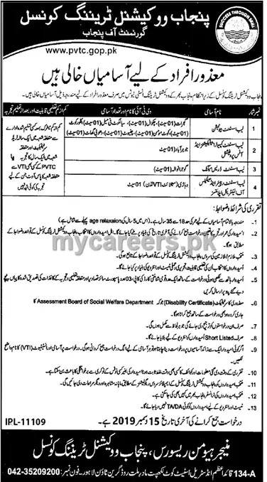 Jobs Punjab Vocational Training Council (PVTC) Jobs 2019 — original advertisement