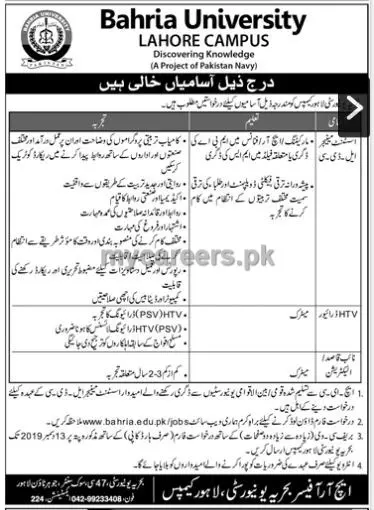 Jobs Bahria University Lahore Jobs 2019 — original advertisement