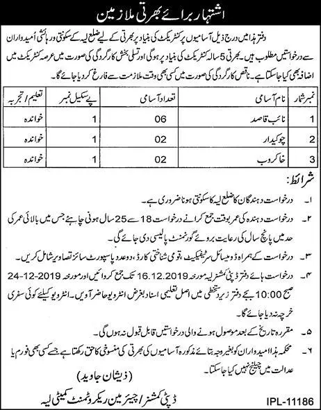 Jobs Deputy commissioner office layyah Punjab Jobs 2019 — original advertisement