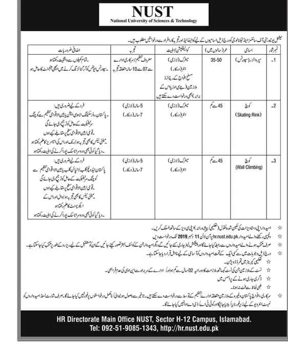 Jobs In National University of Science & Technology islamabd – National University of Science & Technology Islamabad Jobs 2019 — original advertisement