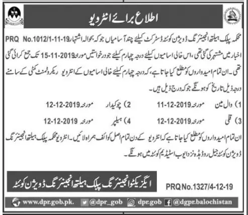 Interviews Public Health Engineering Deptt Quetta – Public Health Engineering Department Balochistan Jobs 2019 — original advertisement
