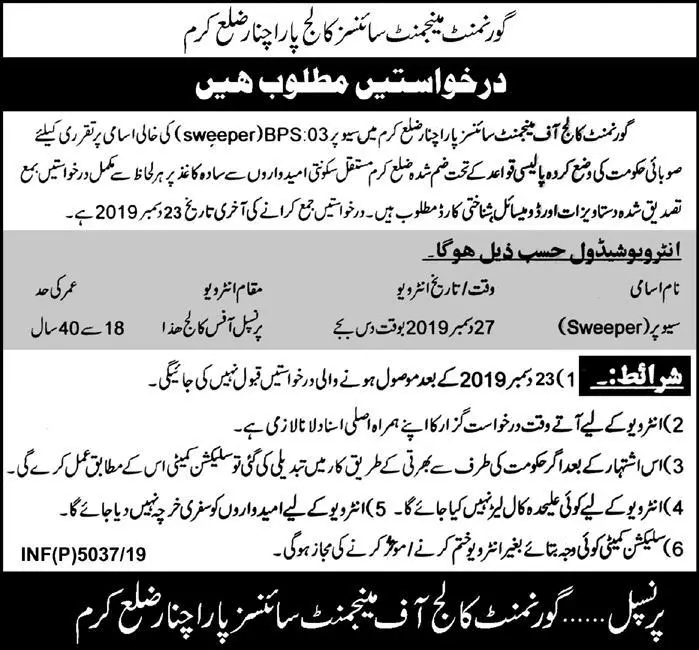 Jobs In  Govt College of Management Sciences Parachinar – Govt College of Management Sciences Parachinar District Kurram KPK Jobs 2019 — original advertisement