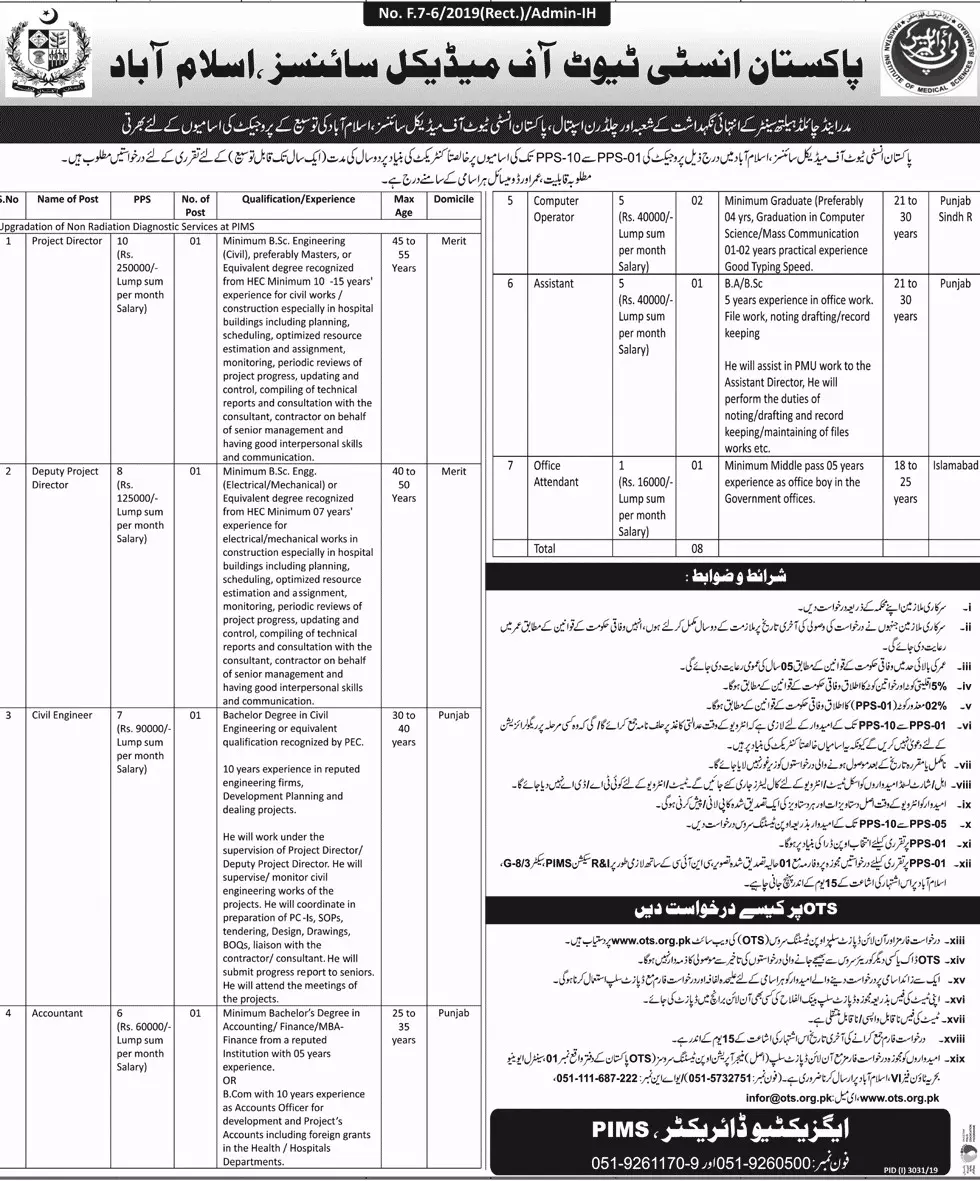 Jobs Pakistan Institute of Medical Sciences PIMS Islamabad Jobs 2019 — original advertisement