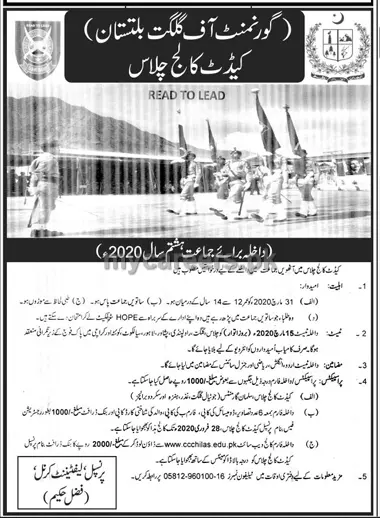 Admissions 2020 Cadet College Chilas- Gilgit Baltistan Admissions 2019 — original advertisement