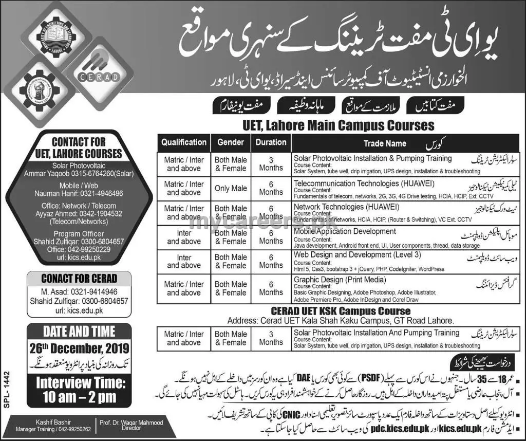 UET Free Training Courses Islamabad – University of Engineering  & Technology Lahore Jobs 2019 — original advertisement