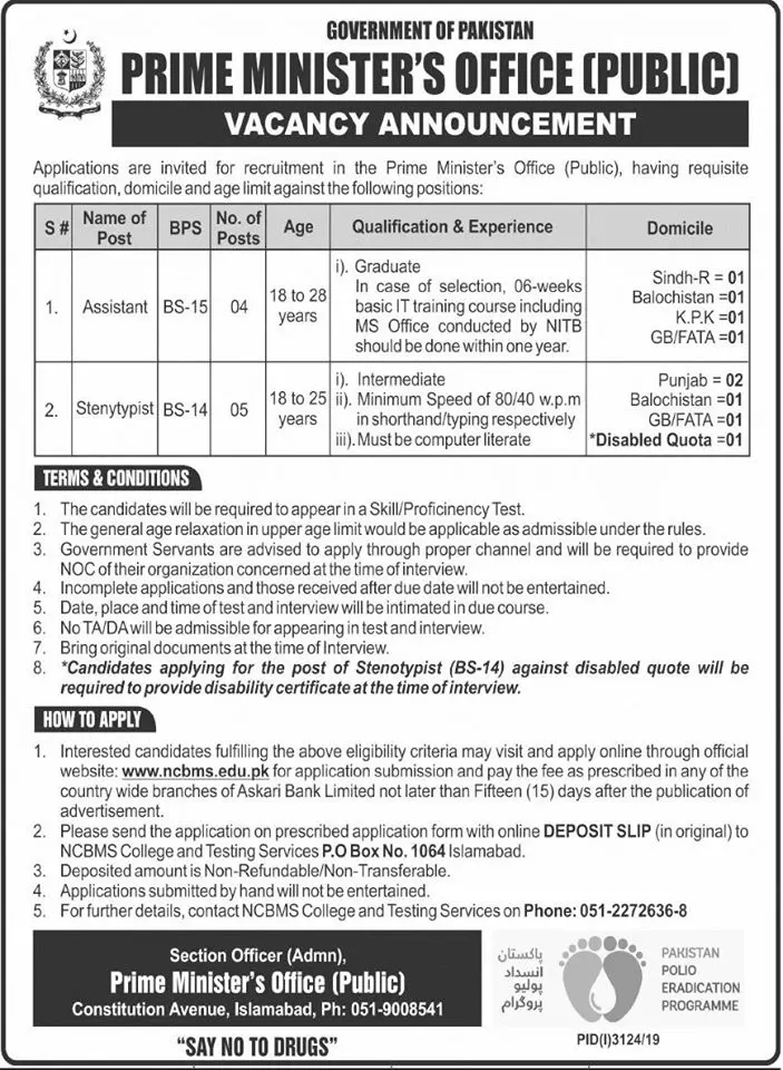 Jobs All Pakistan Prime Minister Office Public Islamabad – Prime Minister's Office (Public) Islamabad Jobs 2019 — original advertisement
