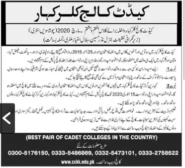 Admissions Cadet College Kallar Kahar Punjab Admissions 2019 — original advertisement
