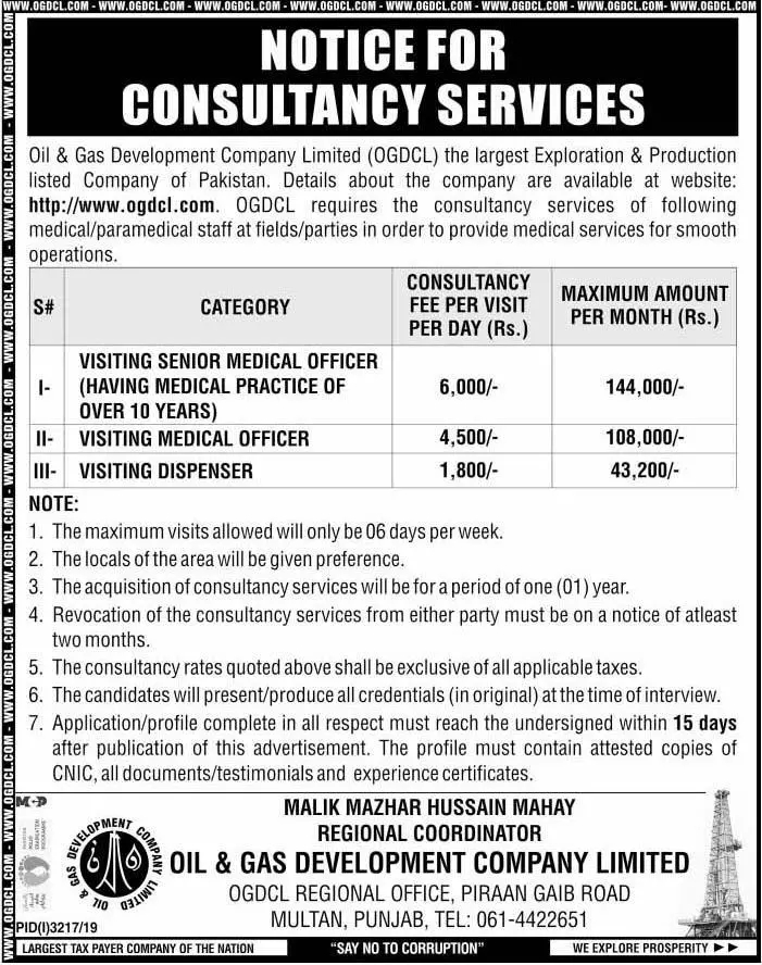 Consultancy Required Oil & Gas Development Company Multan – Oil & Gas Development Company LTD Jobs 2019 — original advertisement