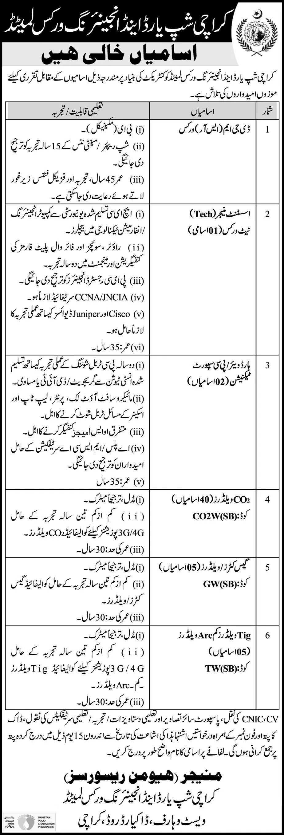 Jobs Karachi Shipyard & Engineering Works Limited Jobs 2019 — original advertisement
