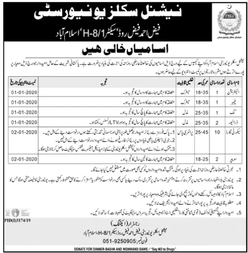 Jobs National Skills University Islamabad Jobs 2019 — original advertisement