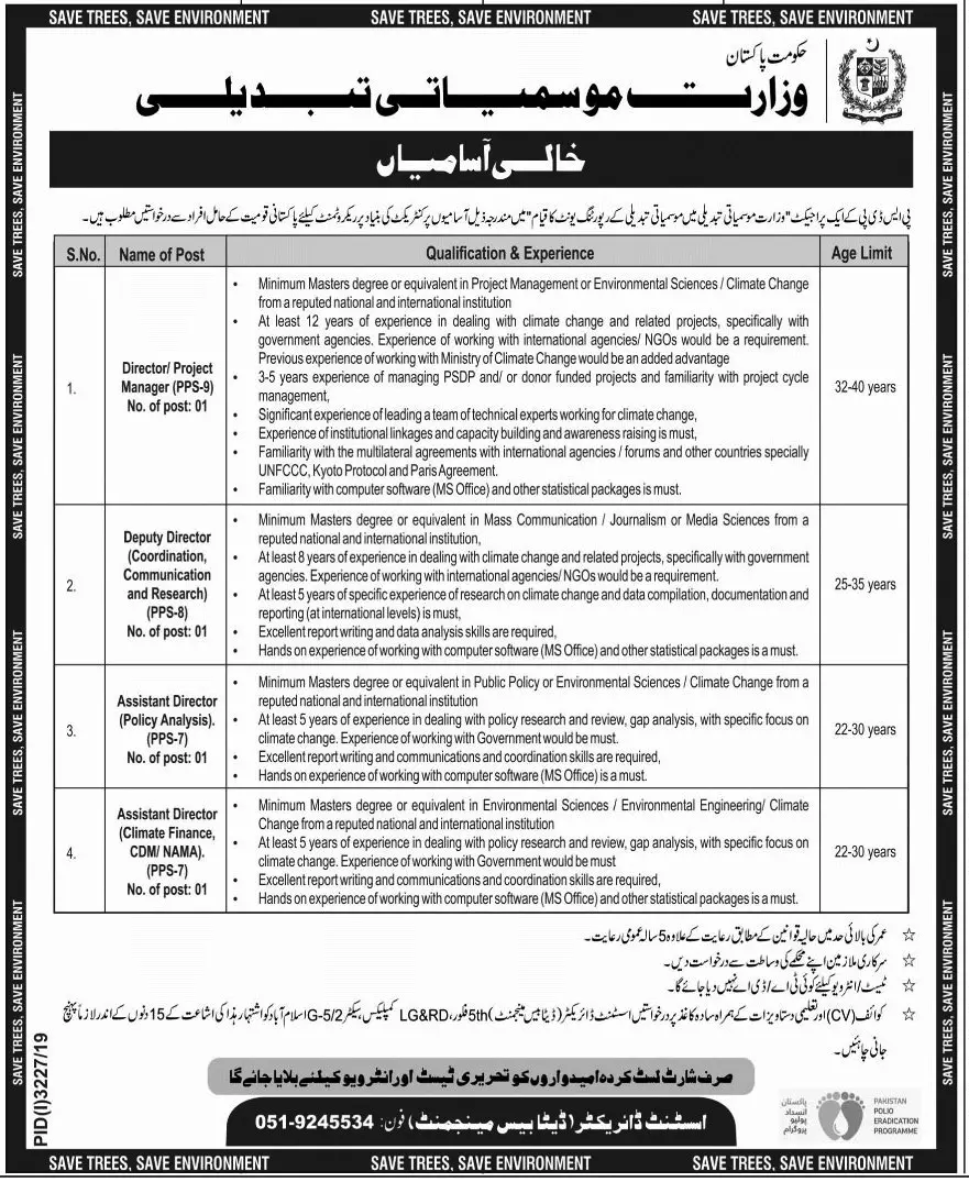 Jobs Ministry of Climate Change Jobs 2019 — original advertisement