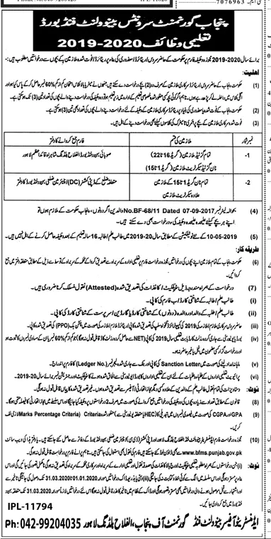 Punjab Govt Servant Benevolent Fund Scholarships – Govt of Punjab Scholarships 2019 — original advertisement