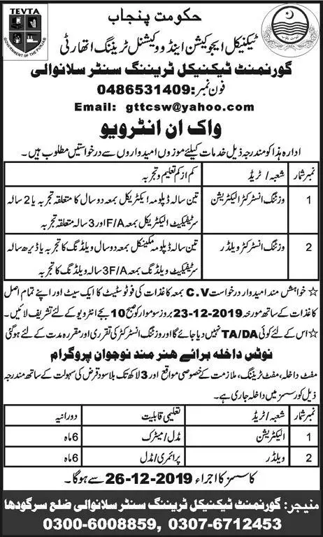Jobs Technical Training Center Sargodha – Technical Education & Vocational Training Authority TEVTA Punjab Jobs 2019 — original advertisement