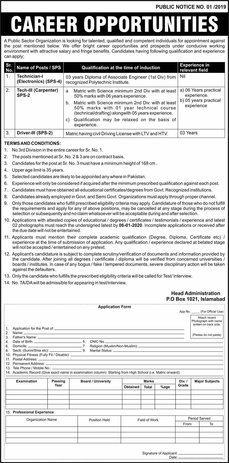 Jobs Public Sector Organization Islamabad Jobs 2019 — original advertisement