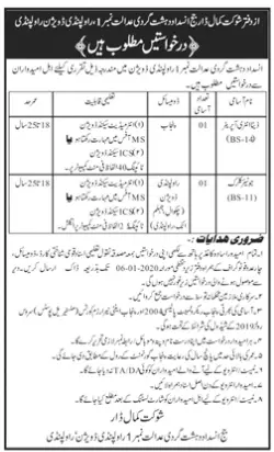 Jobs Anti Terrorism Court Rawalpindi Jobs 2019 — original advertisement