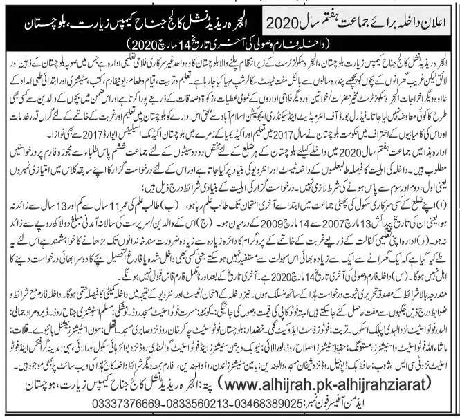 Admissions In Al-Hijrah Residential School and College Ziart Admissions 2019 — original advertisement