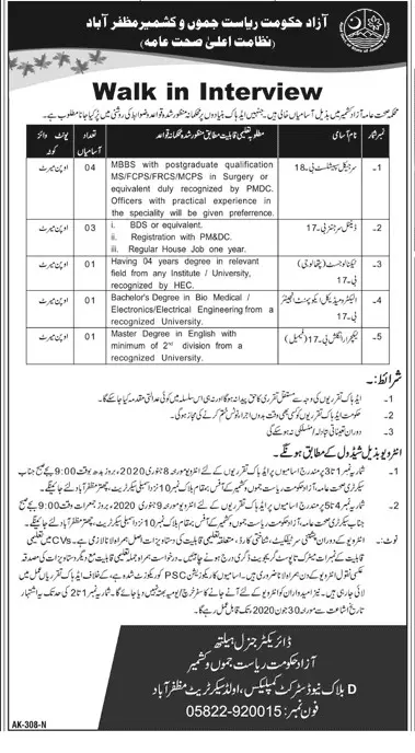 Jobs Health Department Azad Jammu Kashmir Jobs 2019 — original advertisement