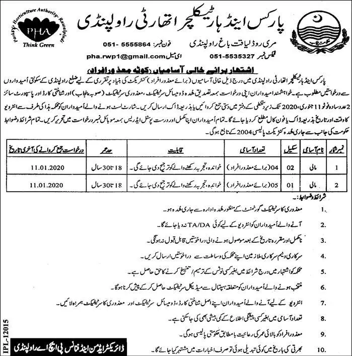 Jobs In Parks and Horticulture Authority ( PHA) Rawalpindi Jobs 2019 — original advertisement