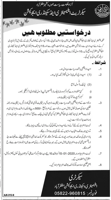 Jobs Elementary & Secondary Education AJK Jobs 2019 — original advertisement