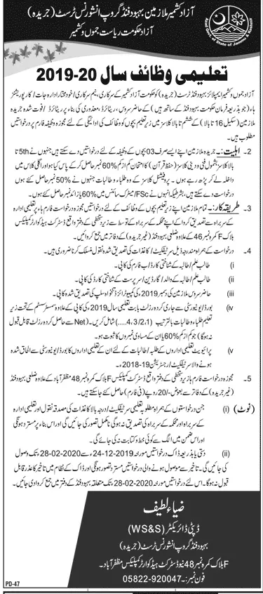Scholarships Employees Group Insurance Fund Govt of AJK – Govt of Azad Kashmir Scholarships 2019 — original advertisement