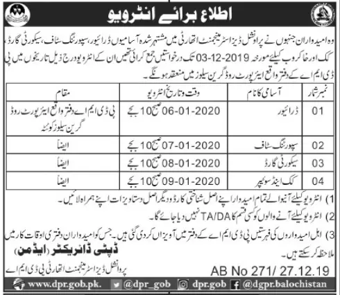 Interviews Schedule Provincial Disaster Management Authority – Provincial Disaster Management Authority PDMA Balochistan Jobs 2019 — original advertisement