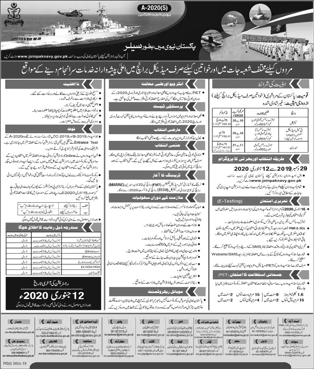 Join Pakistan Navy as Saler Jobs 2019 — original advertisement