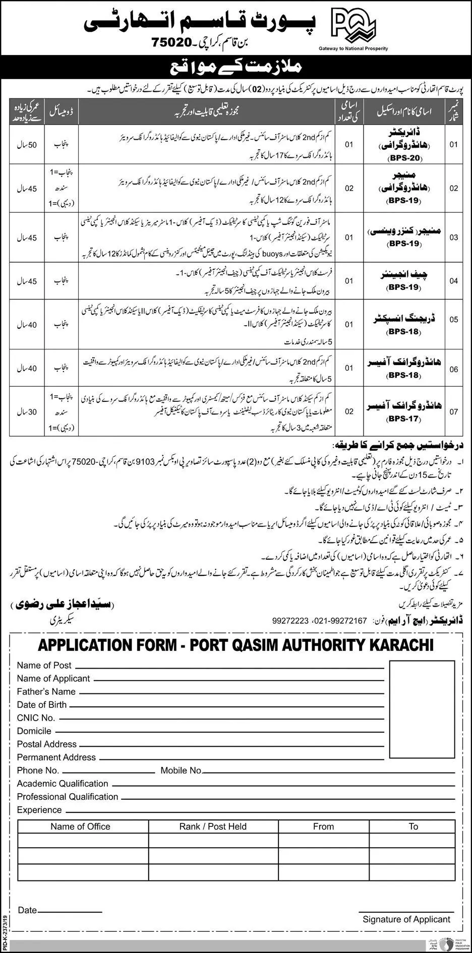 Jobs Port Qasim Authority Karachi Jobs 2019 — original advertisement