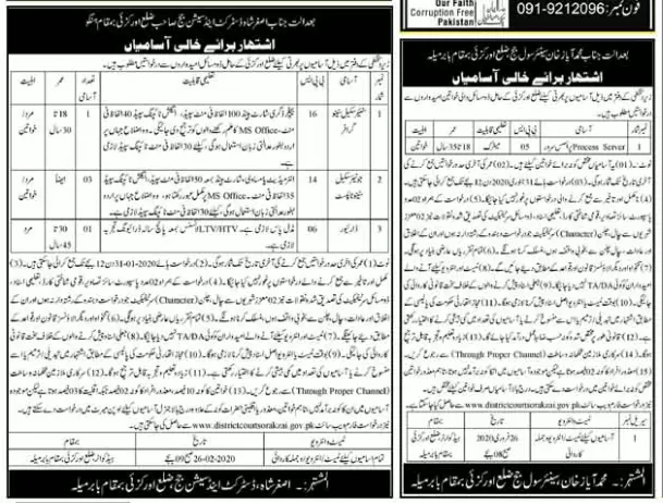 Jobs District Court District Court Orakzai Kpk (2 Ads) – District Court District Orakzai Kpk Jobs 2020 — original advertisement