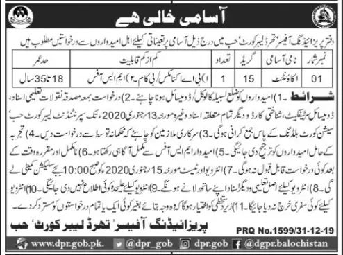 Jobs Labour Court Hub – Labour Court Balochistan Jobs 2020 — original advertisement