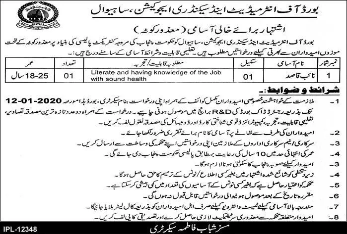 Class IV Disable Quota Post BISE Sahiwal – Board of Intermediate and Secondary Education Sahiwal Jobs 2020 — original advertisement